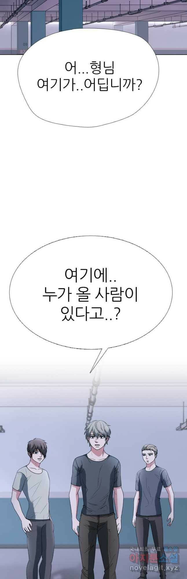 고교전설 295화 미래준비 5