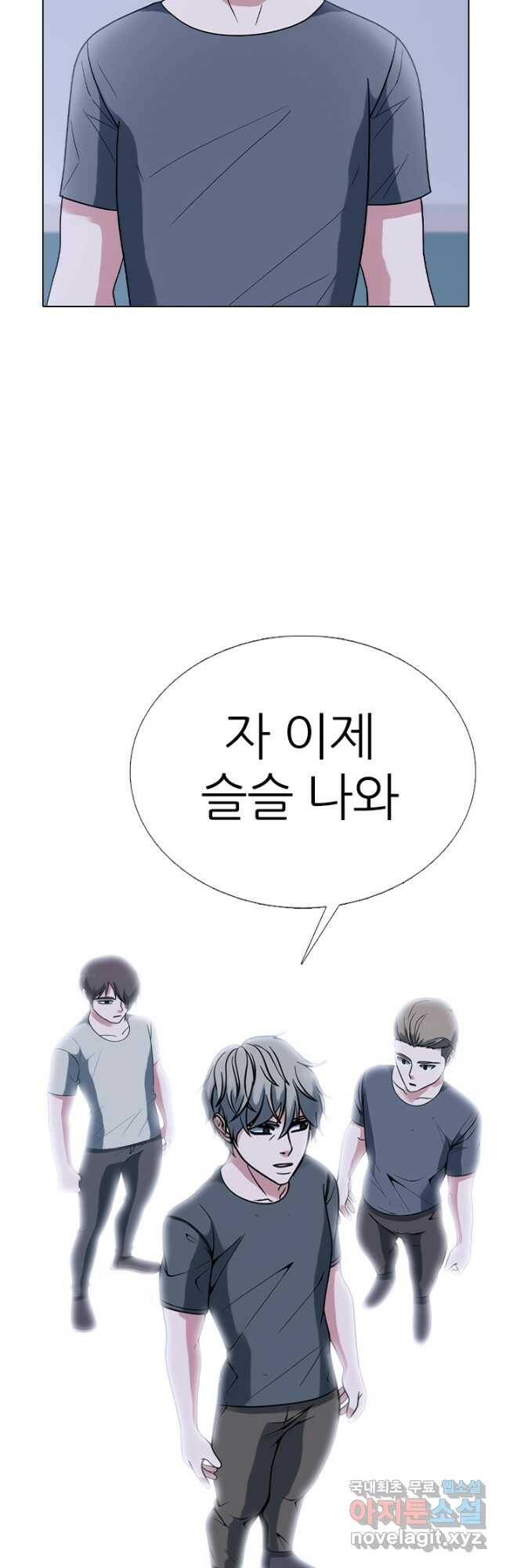 고교전설 295화 미래준비 9