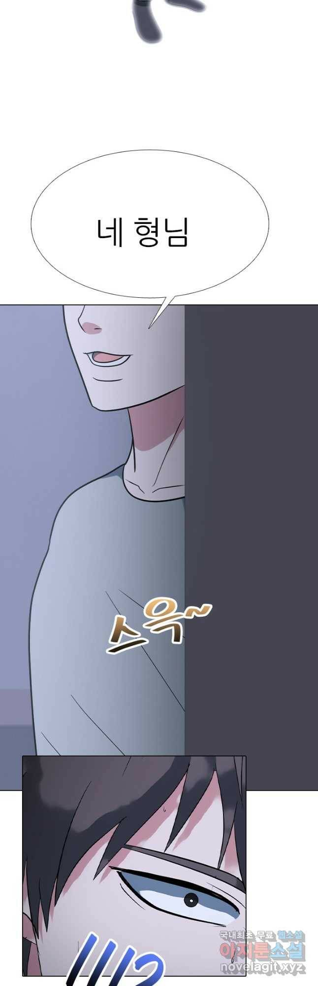 고교전설 295화 미래준비 10