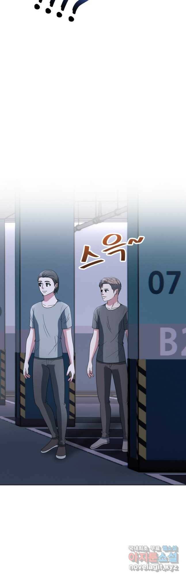 고교전설 295화 미래준비 11