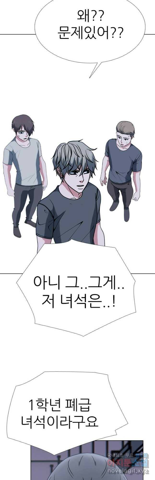 고교전설 295화 미래준비 13