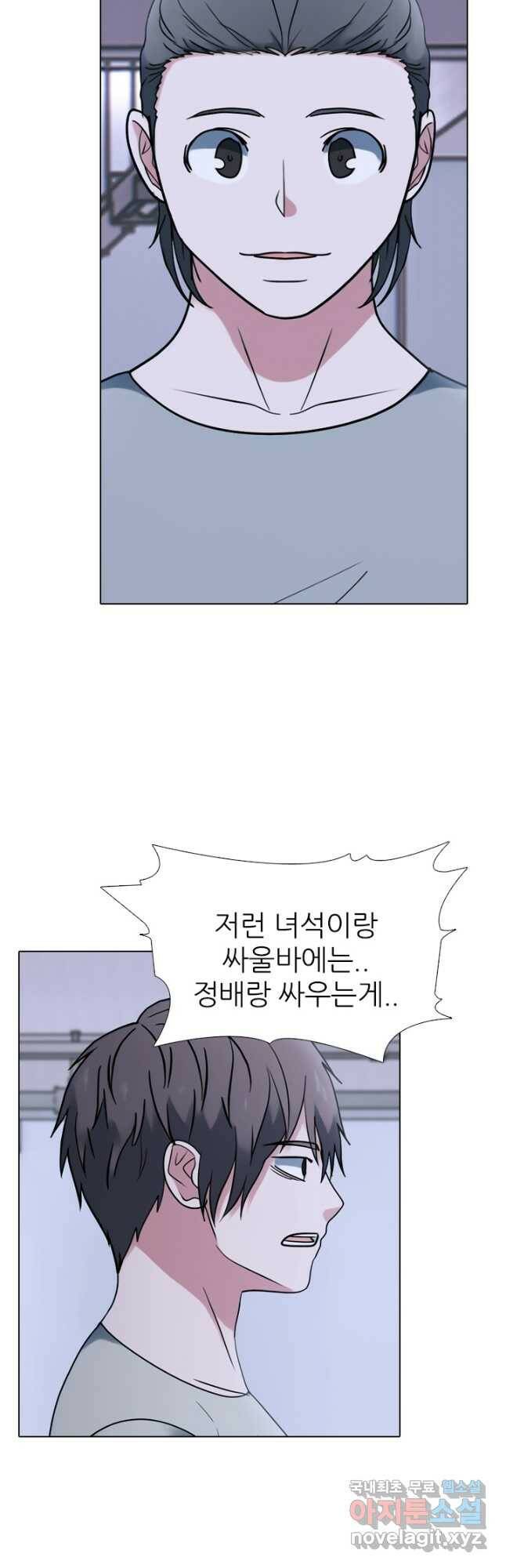 고교전설 295화 미래준비 14