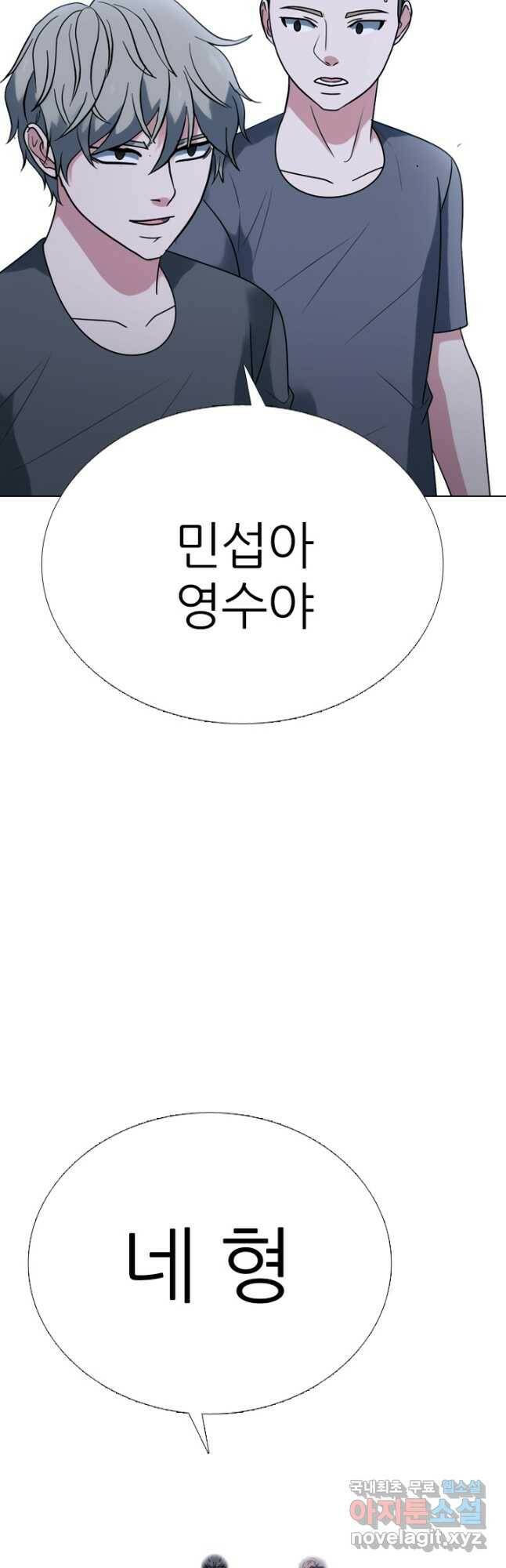 고교전설 295화 미래준비 16