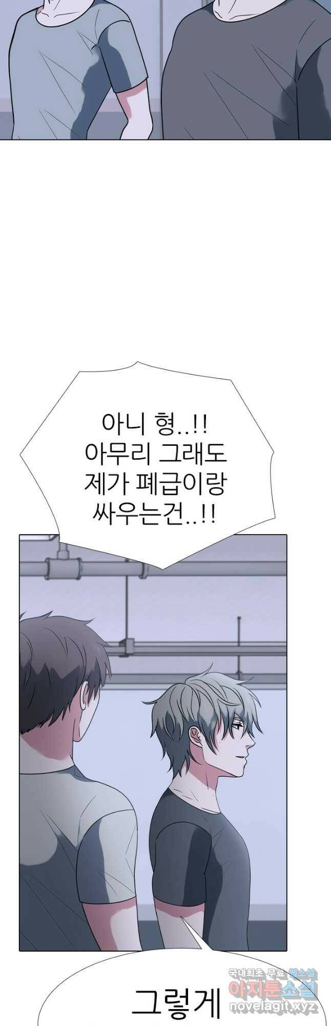 고교전설 295화 미래준비 18