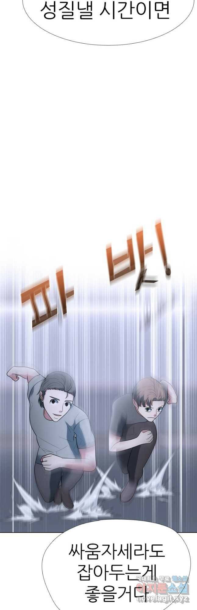 고교전설 295화 미래준비 19