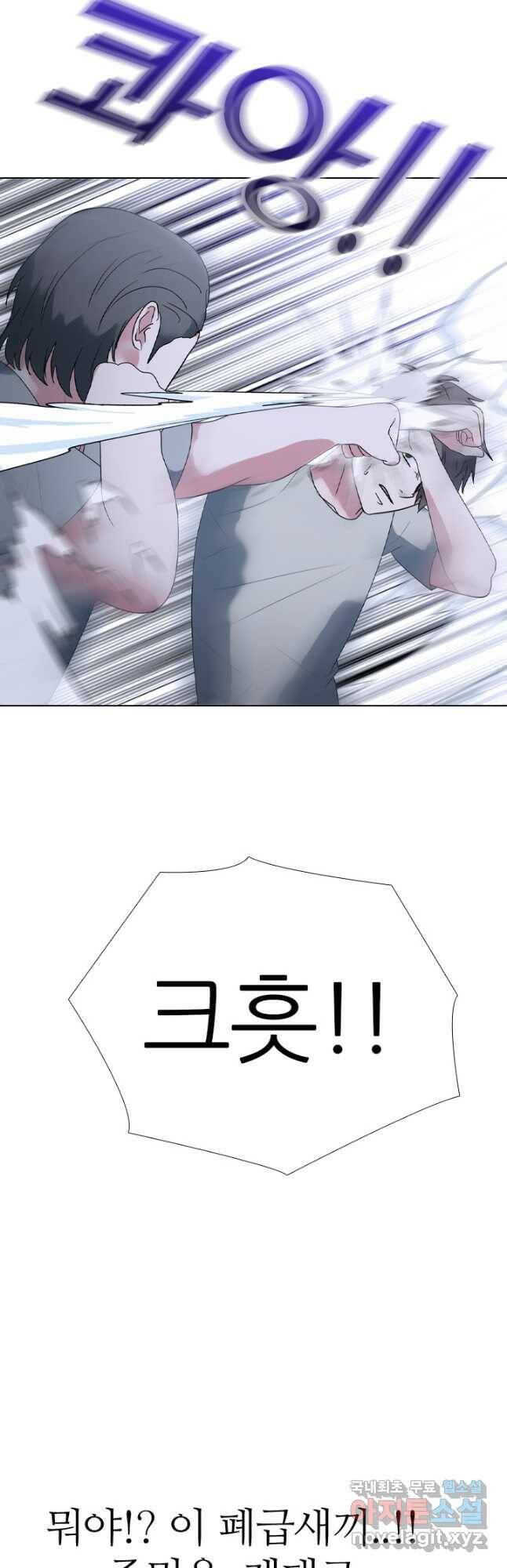고교전설 295화 미래준비 21