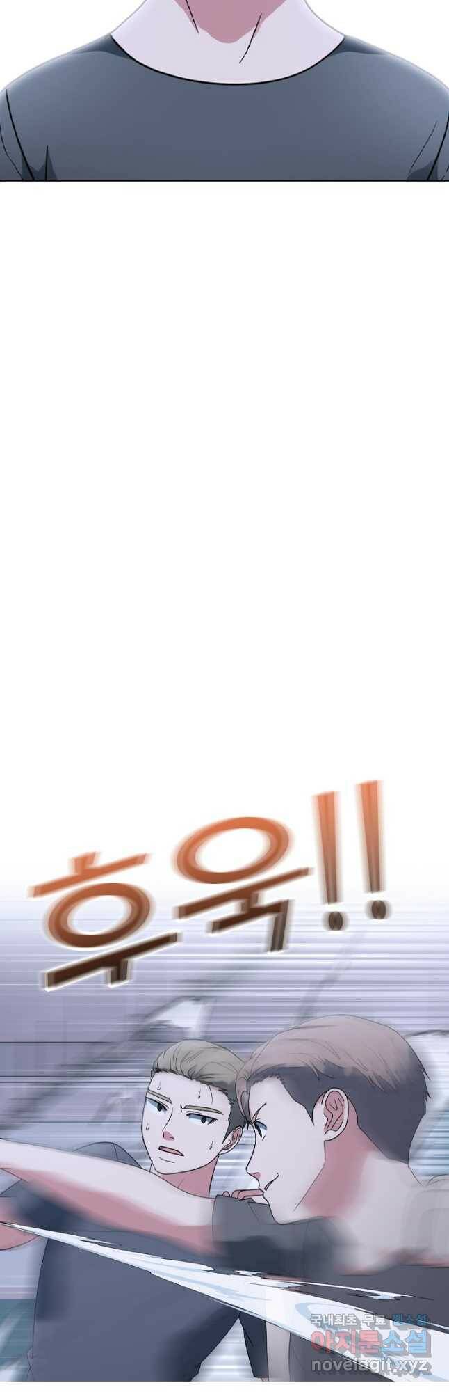 고교전설 295화 미래준비 23