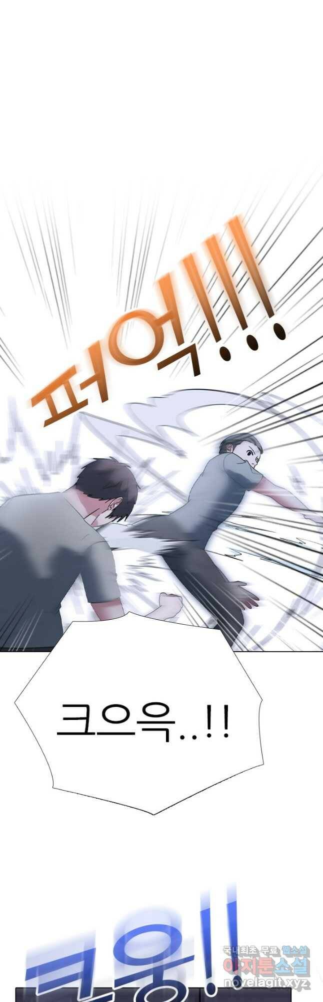 고교전설 295화 미래준비 25