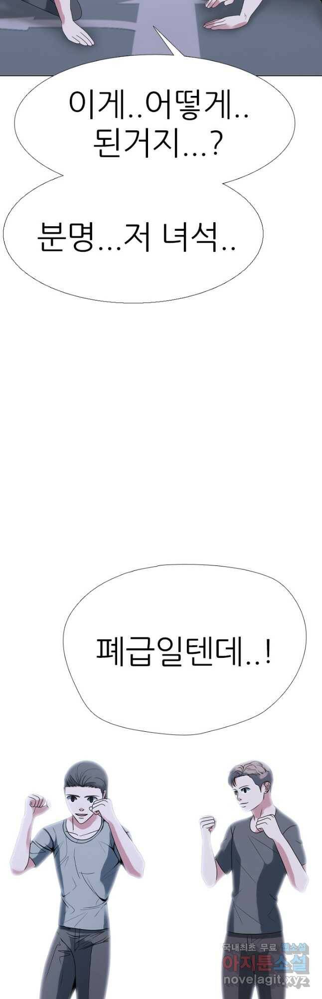 고교전설 295화 미래준비 27