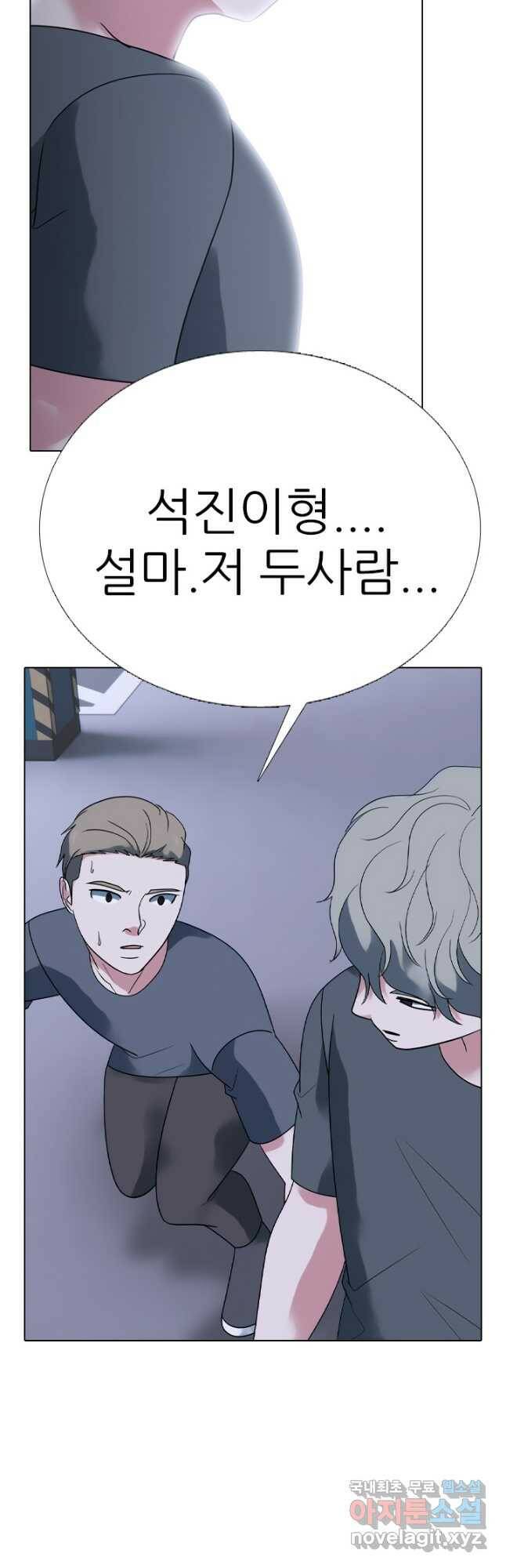 고교전설 295화 미래준비 29