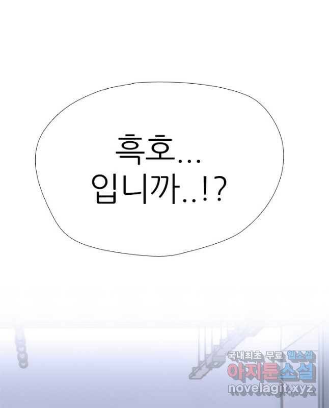 고교전설 295화 미래준비 30