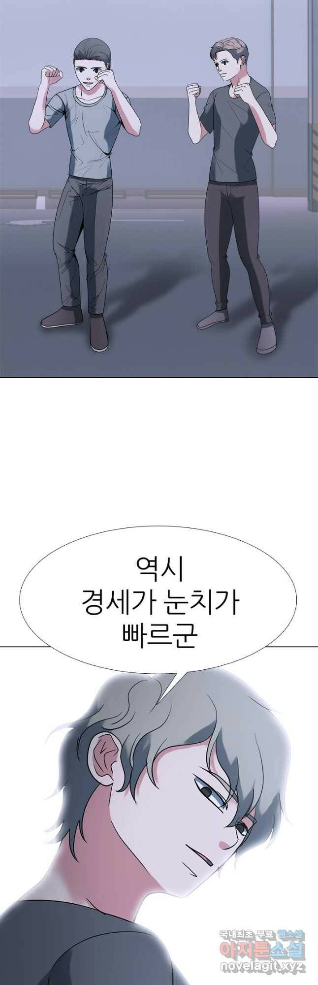 고교전설 295화 미래준비 31