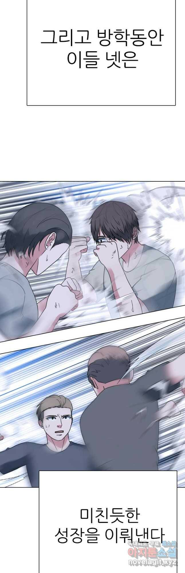 고교전설 295화 미래준비 37