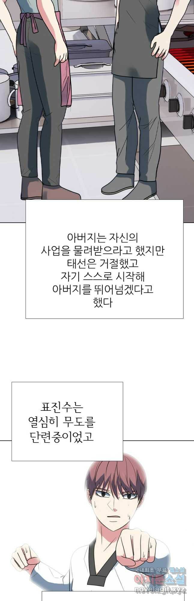 고교전설 295화 미래준비 42