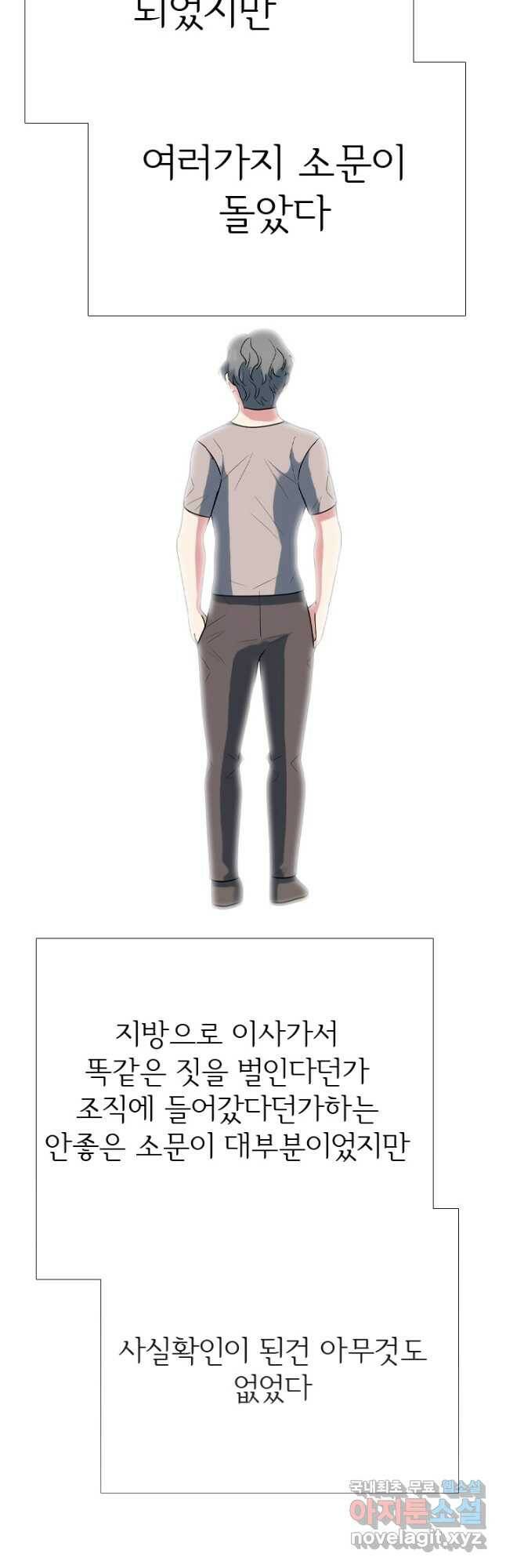 고교전설 295화 미래준비 44
