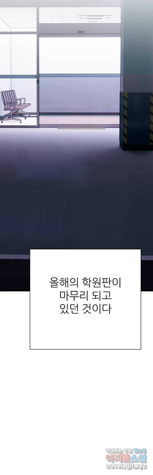 고교전설 295화 미래준비 46