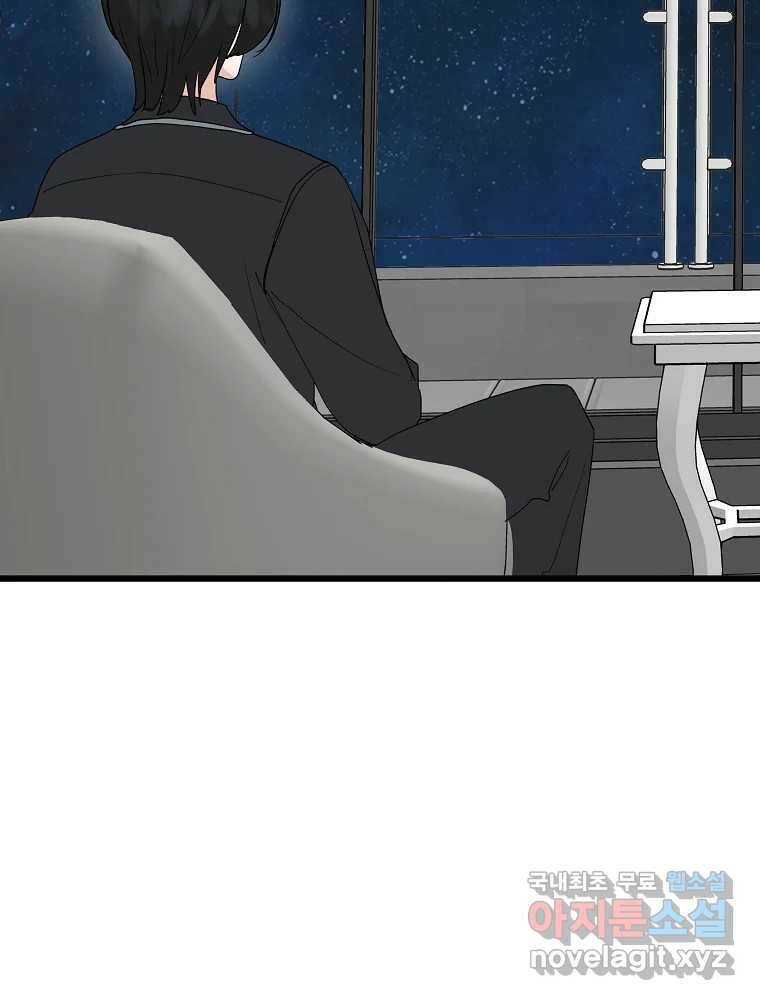 재워주는 사이 12화 2