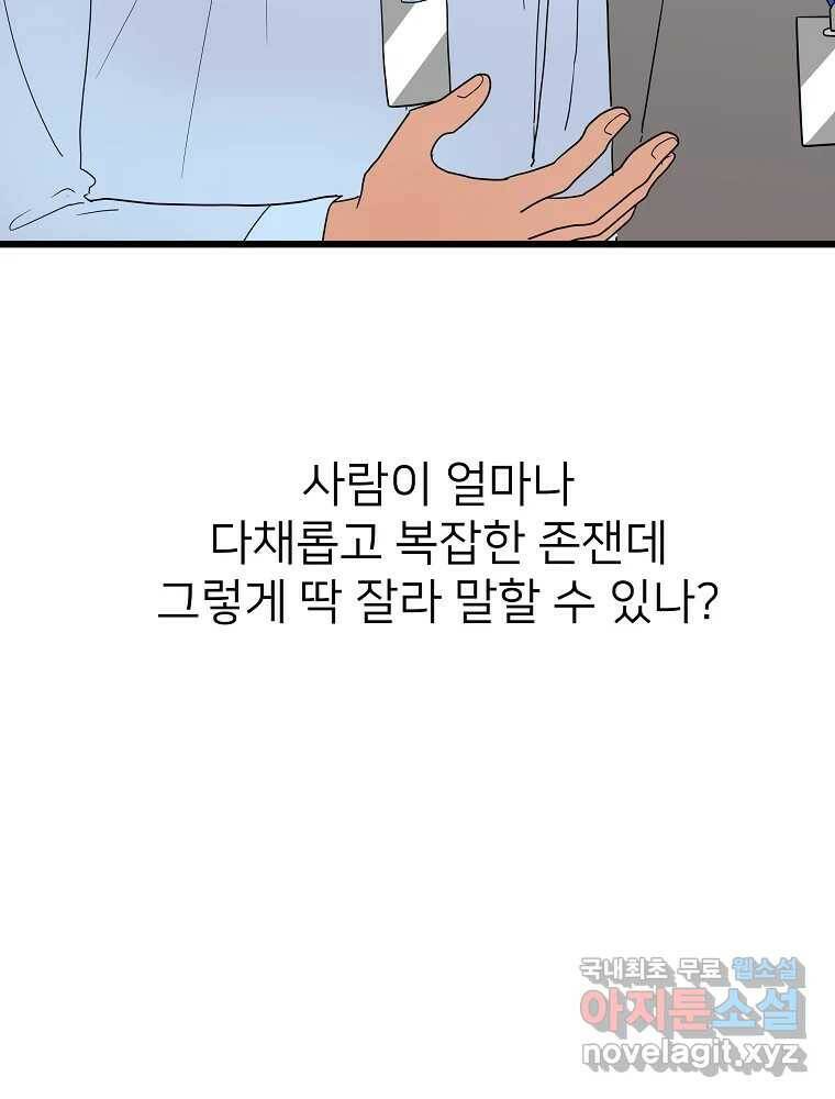 재워주는 사이 12화 13