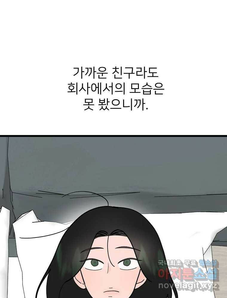 재워주는 사이 12화 14