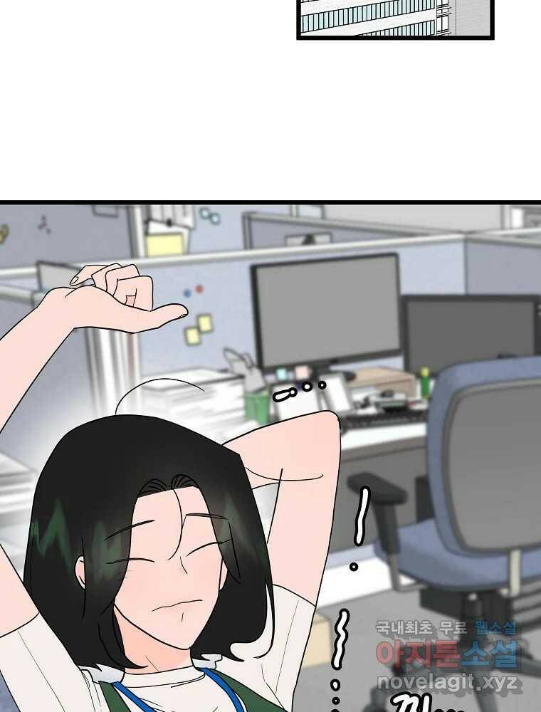 재워주는 사이 12화 24