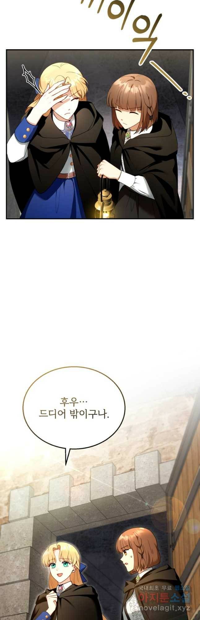 악당 남편과 이혼하려는데, 아이가 생겼다 30화 3