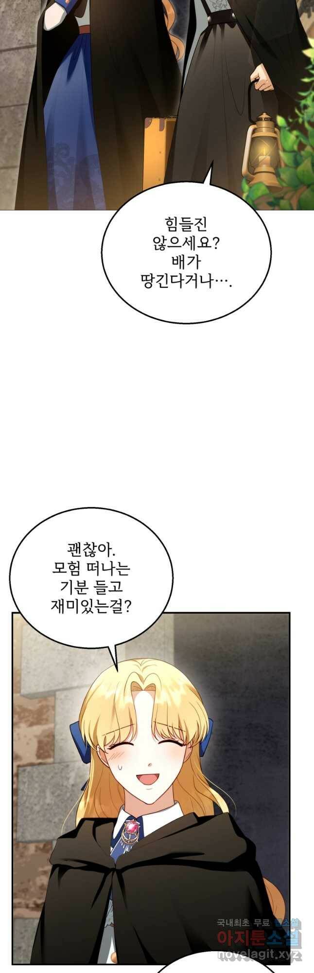 악당 남편과 이혼하려는데, 아이가 생겼다 30화 4