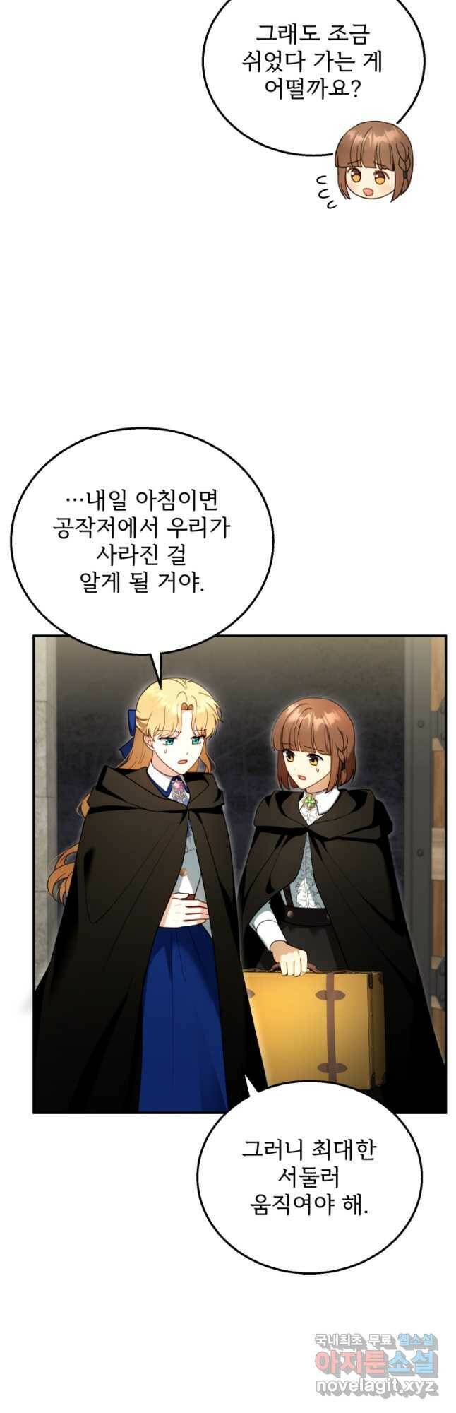 악당 남편과 이혼하려는데, 아이가 생겼다 30화 5