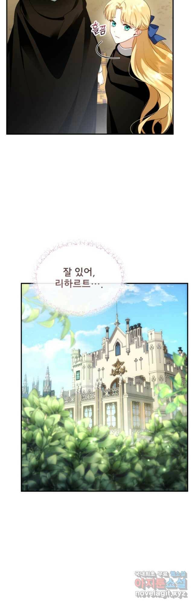 악당 남편과 이혼하려는데, 아이가 생겼다 30화 7