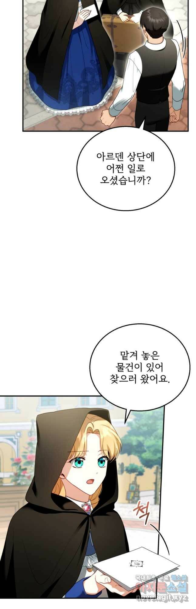 악당 남편과 이혼하려는데, 아이가 생겼다 30화 11