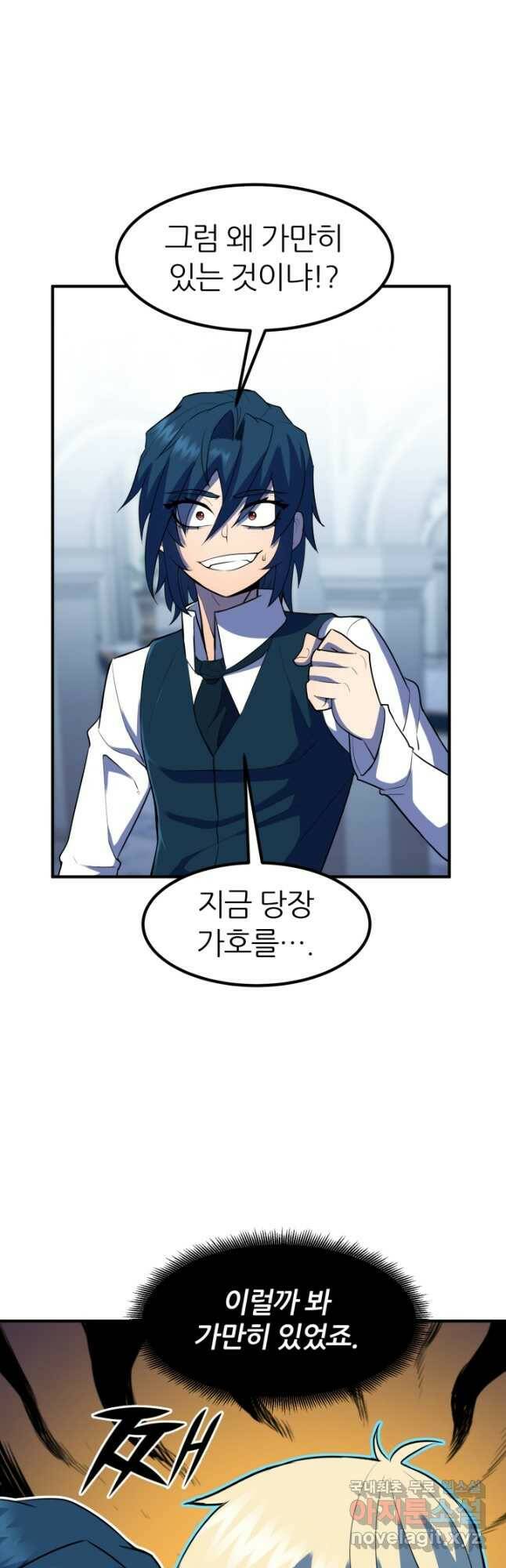 환생의 정석 37화 6