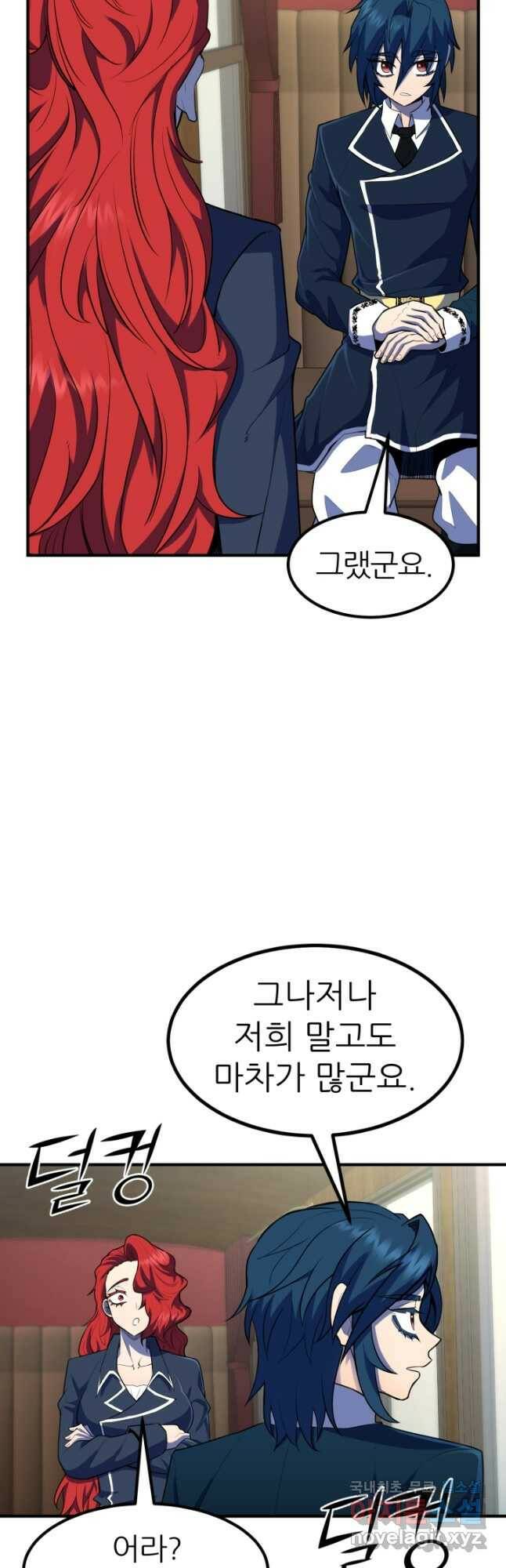 환생의 정석 37화 14