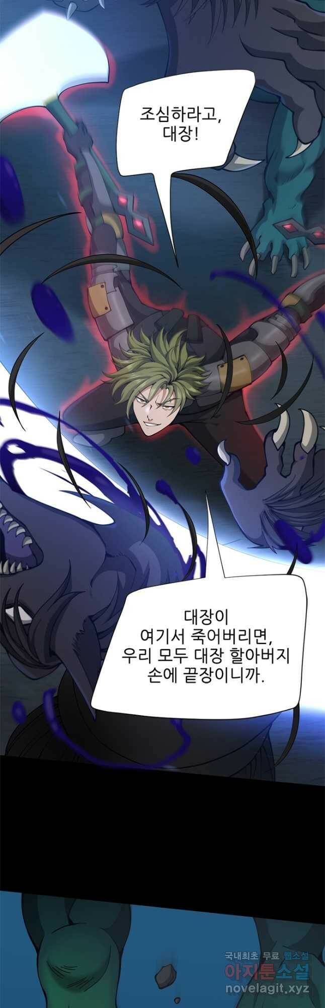 끝이 아닌 시작 168화 2