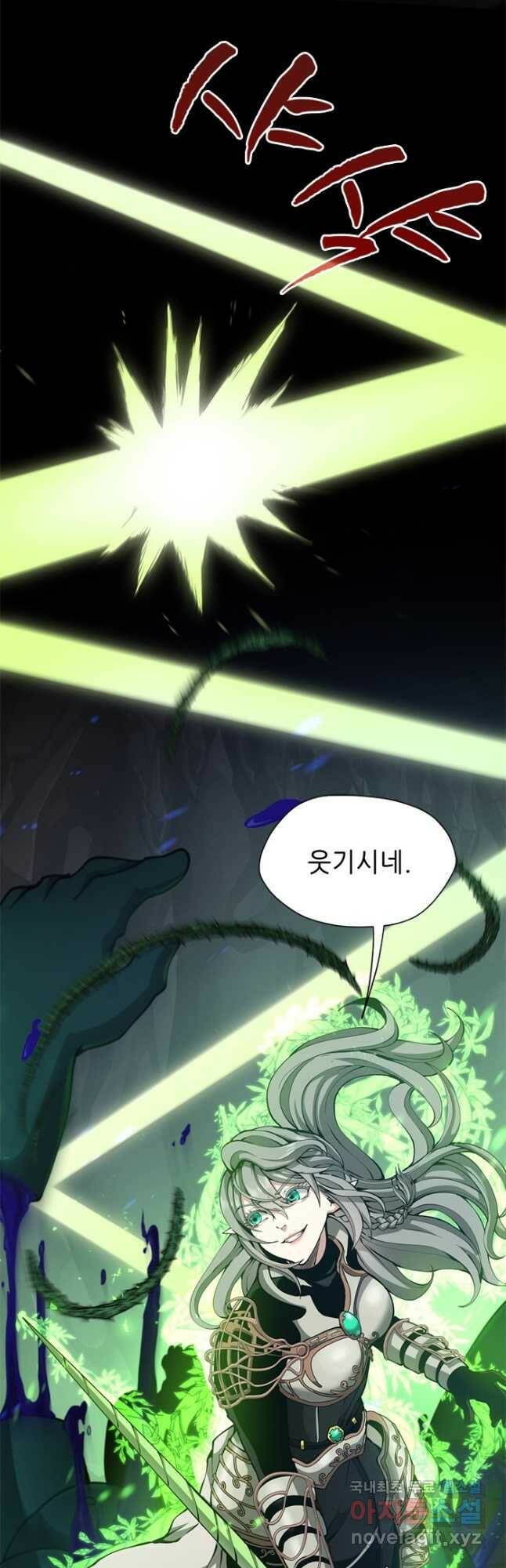 끝이 아닌 시작 168화 4
