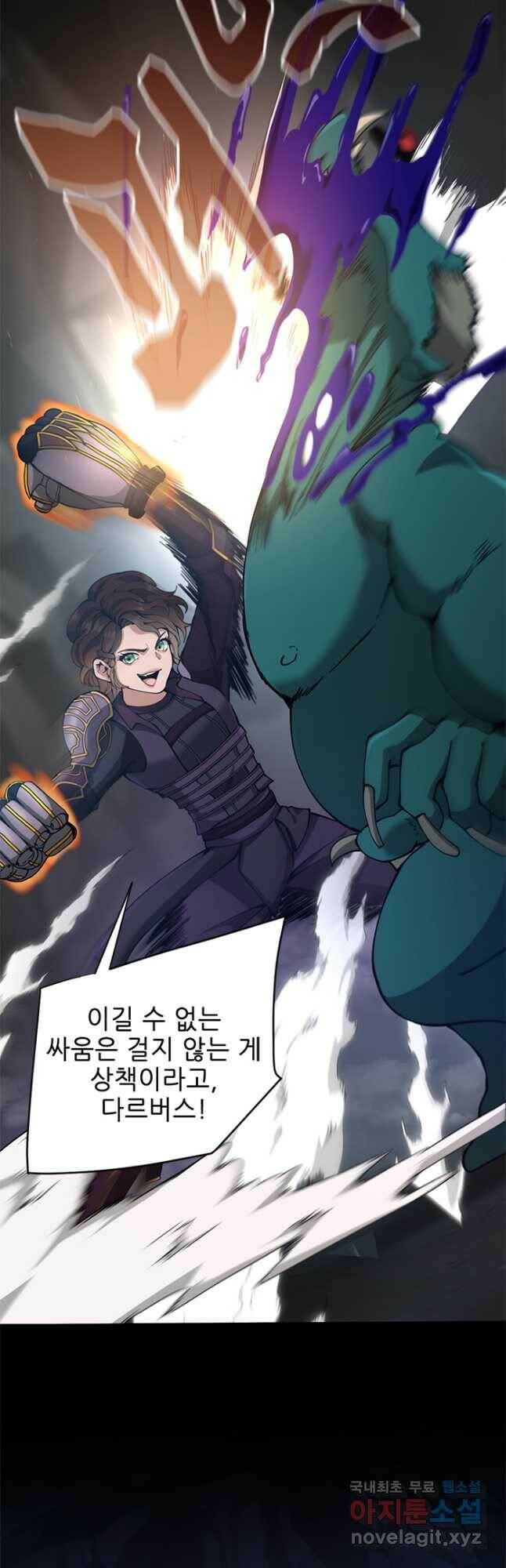 끝이 아닌 시작 168화 6