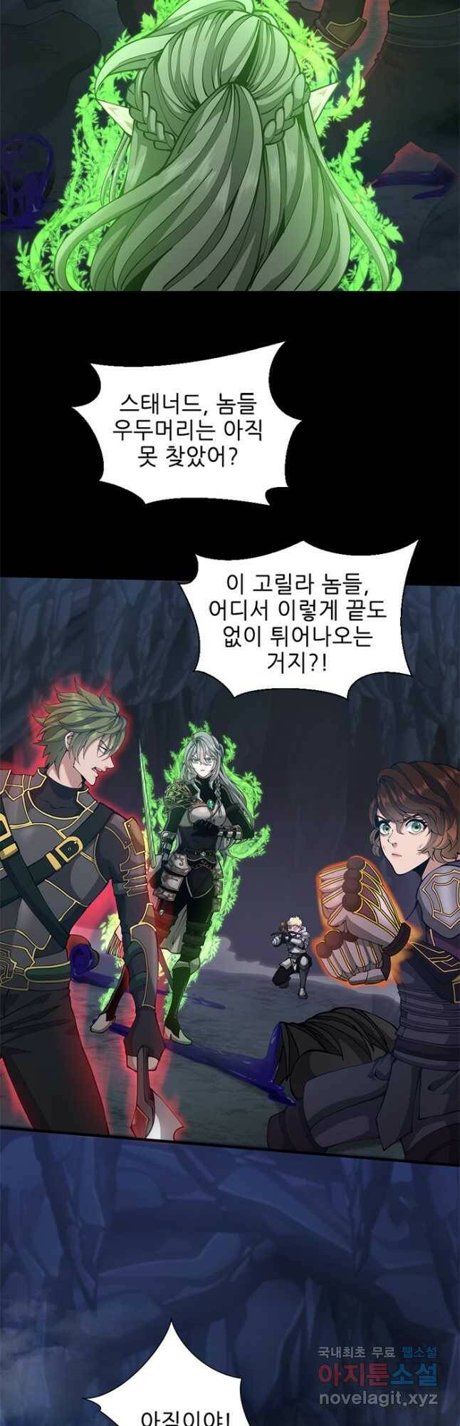 끝이 아닌 시작 168화 8