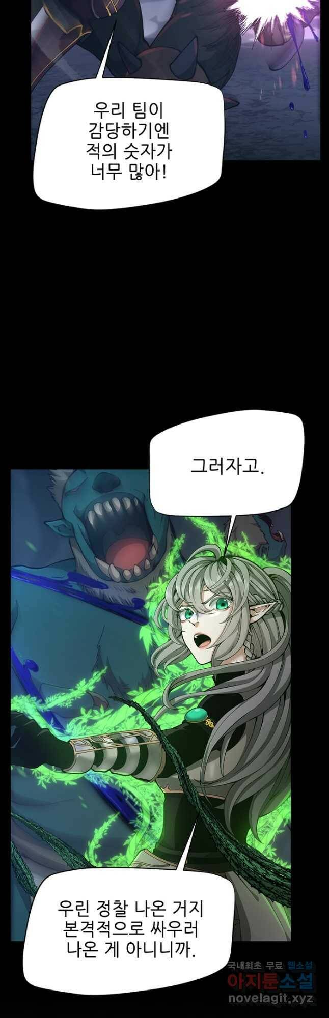끝이 아닌 시작 168화 10