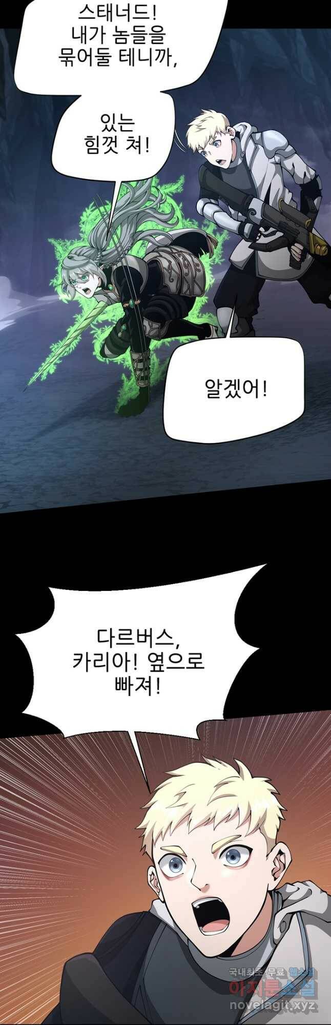 끝이 아닌 시작 168화 14