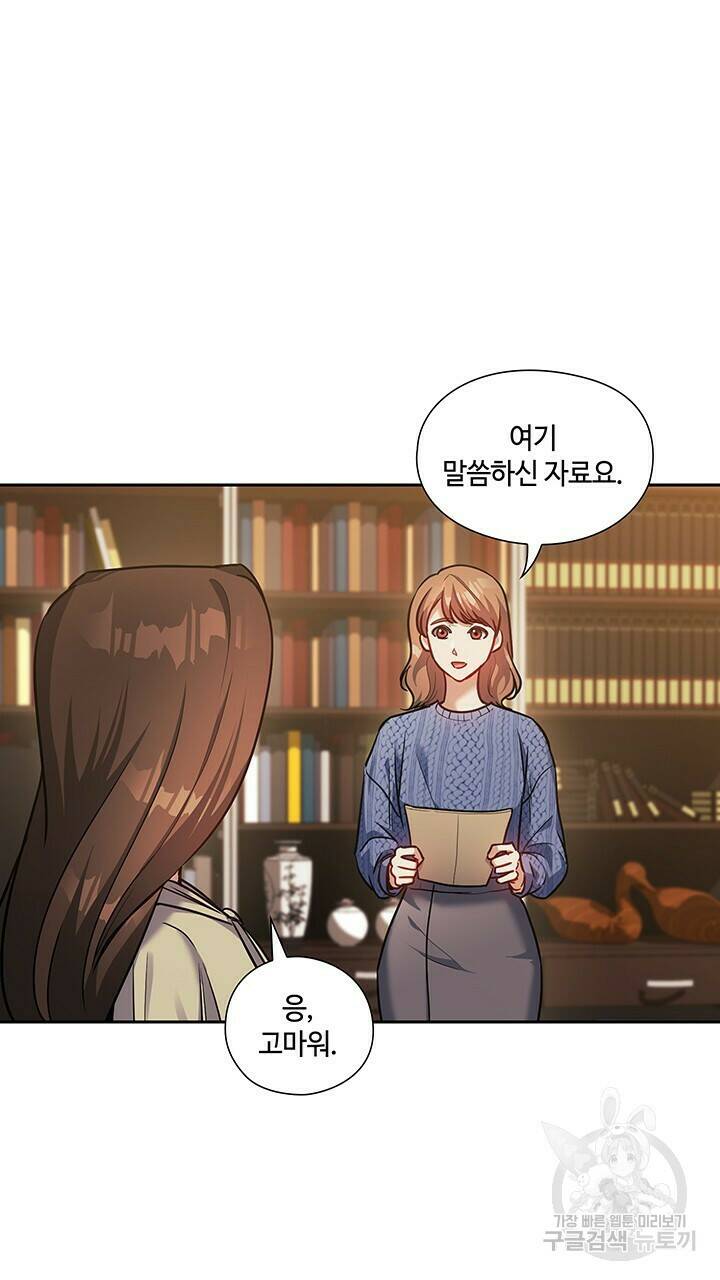 로맨틱 플로우 33화 2