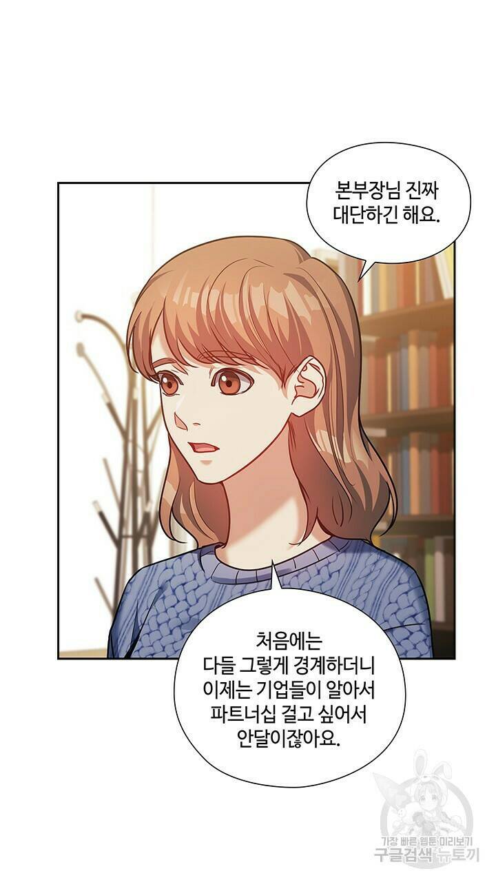 로맨틱 플로우 33화 3