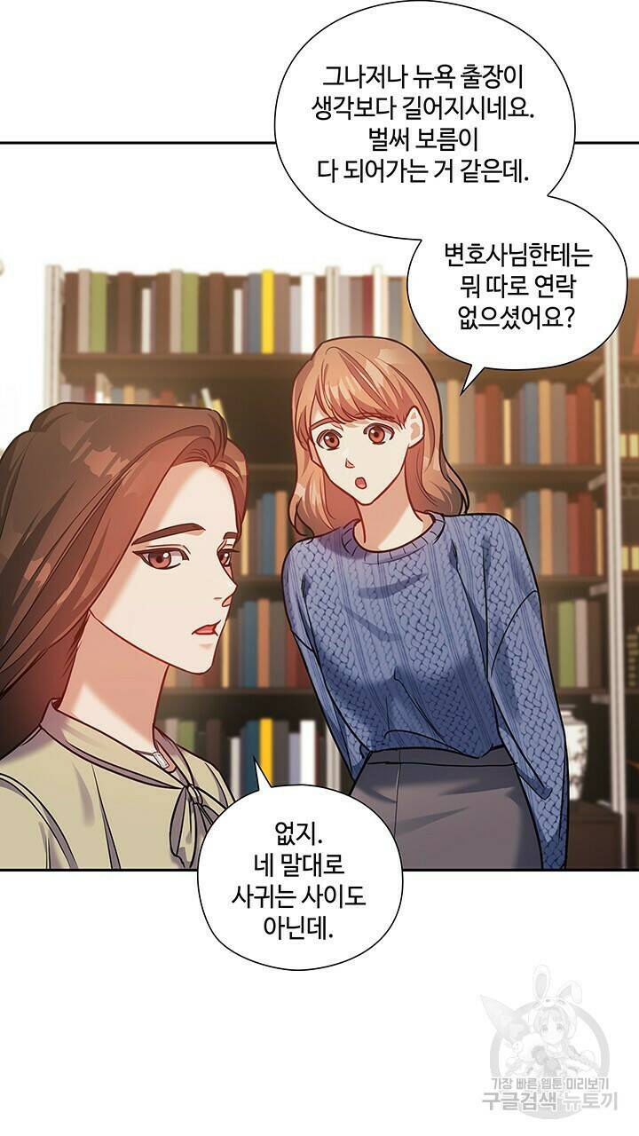 로맨틱 플로우 33화 5