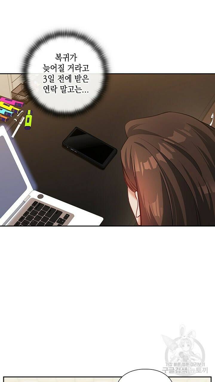로맨틱 플로우 33화 6