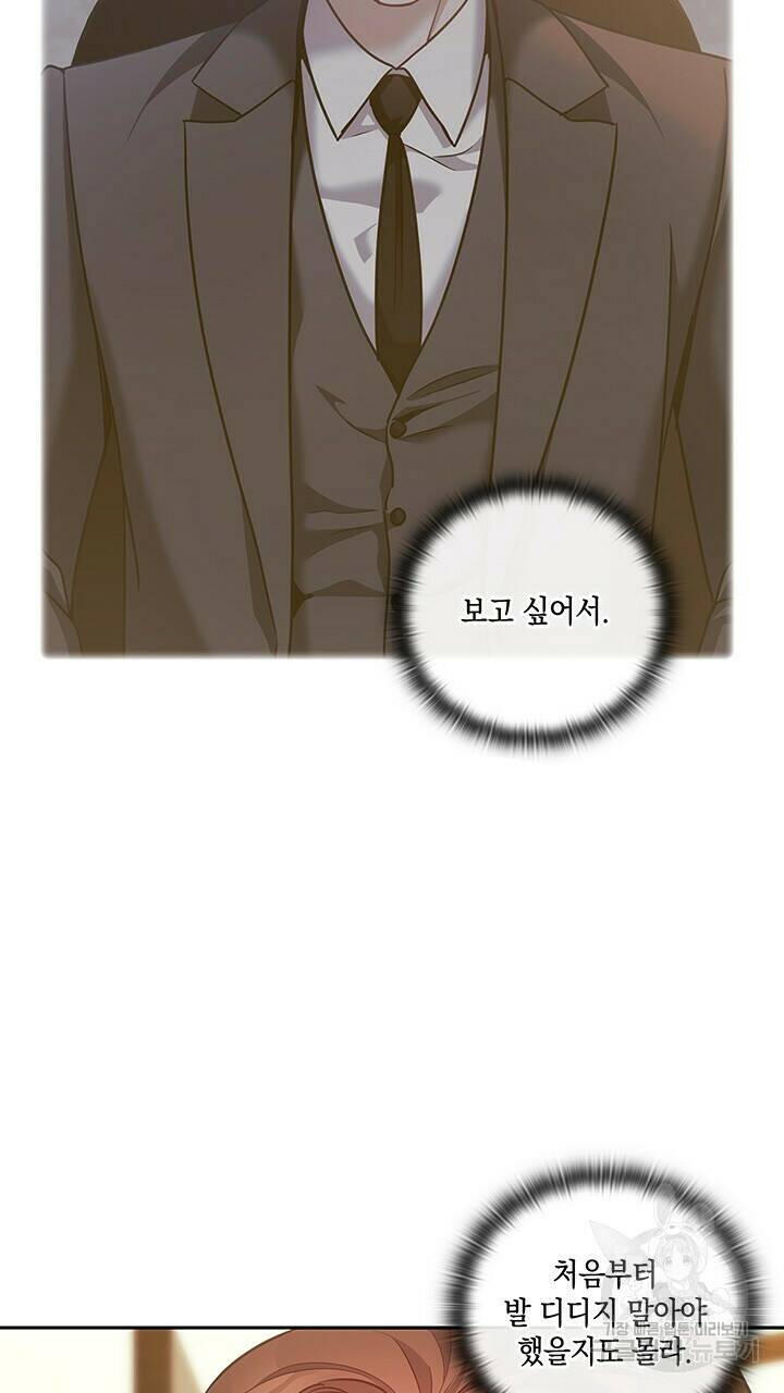 로맨틱 플로우 33화 18