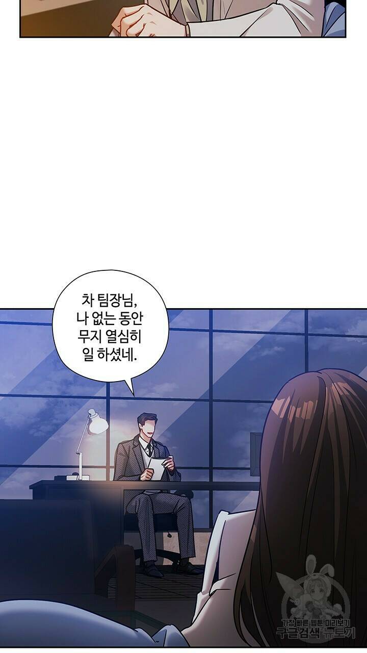 로맨틱 플로우 33화 26