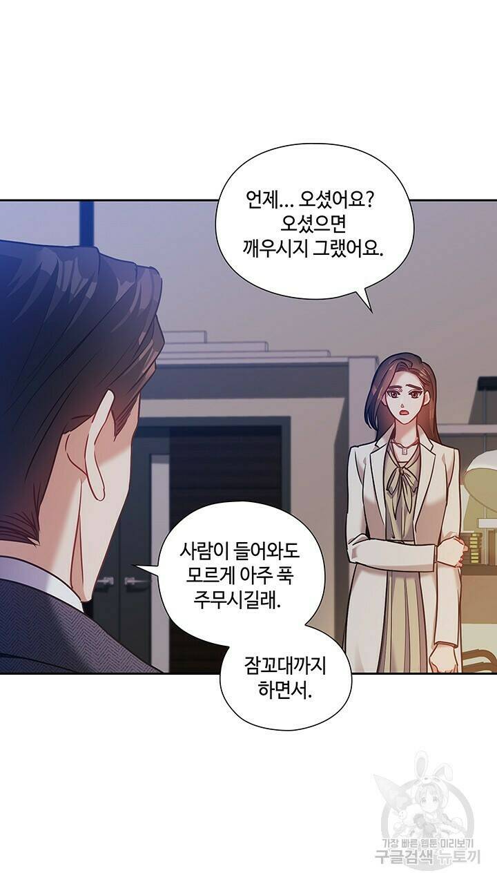 로맨틱 플로우 33화 30
