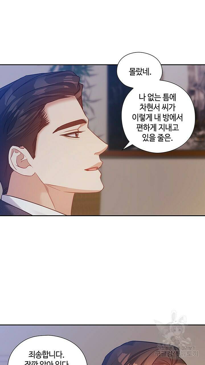 로맨틱 플로우 33화 31