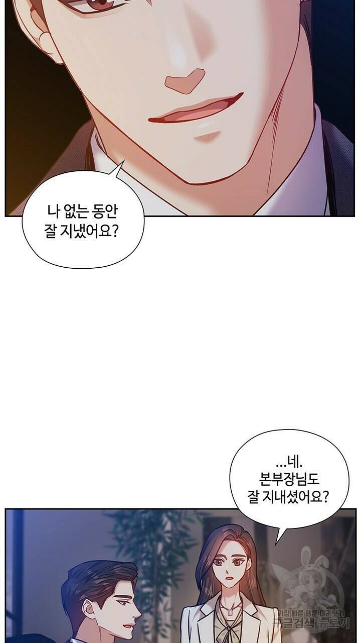 로맨틱 플로우 33화 33
