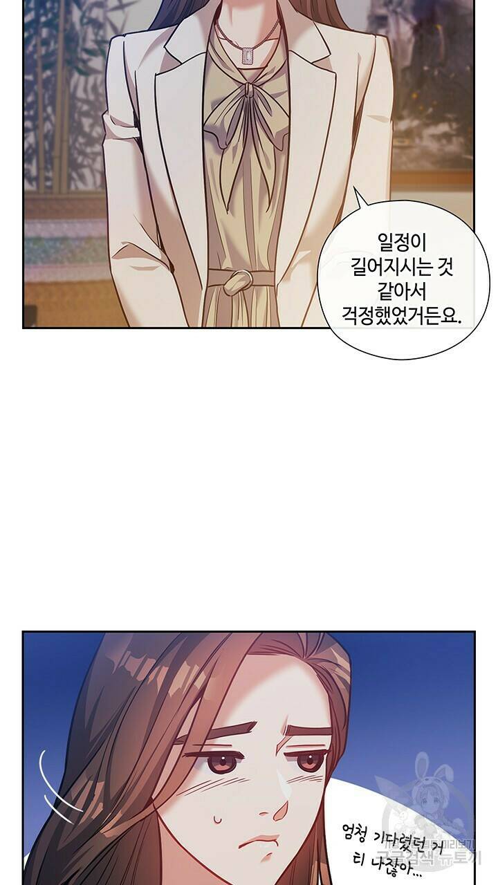 로맨틱 플로우 33화 35