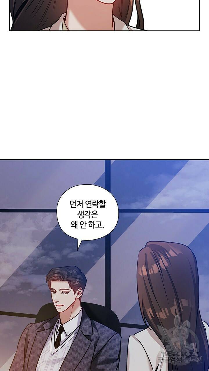 로맨틱 플로우 33화 36