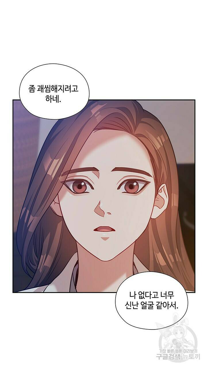 로맨틱 플로우 33화 41
