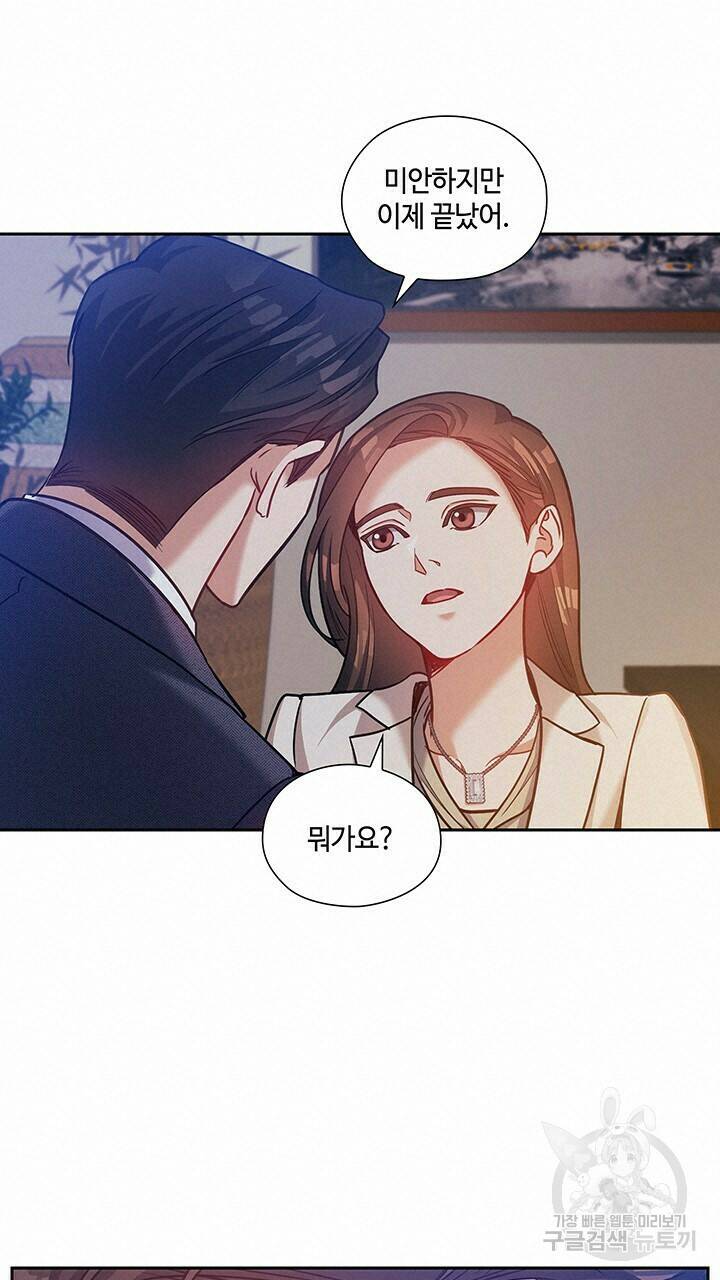 로맨틱 플로우 33화 42